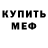 Первитин витя bonghy