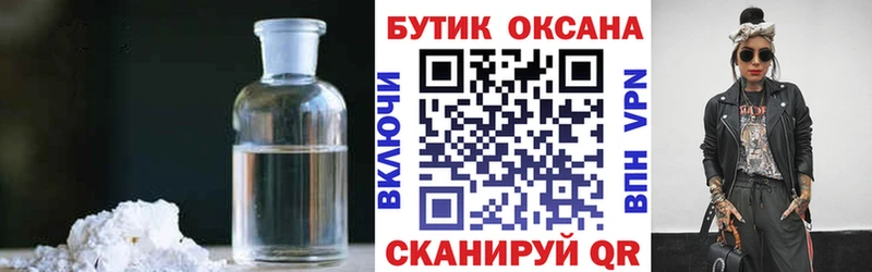 БУТИРАТ бутандиол  сколько стоит  ОМГ ОМГ онион  Почеп 