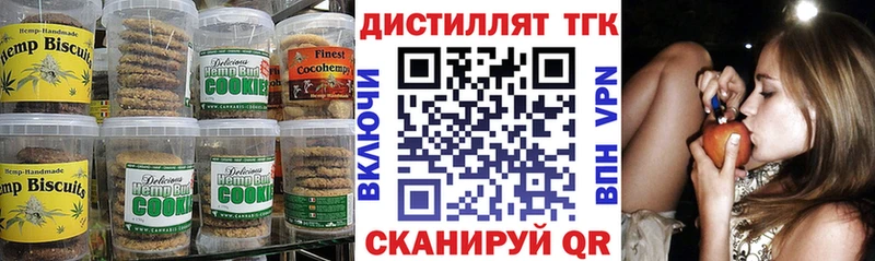 Еда ТГК конопля Почеп