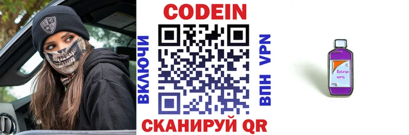 гидра ONION  Почеп  Codein напиток Lean (лин) 