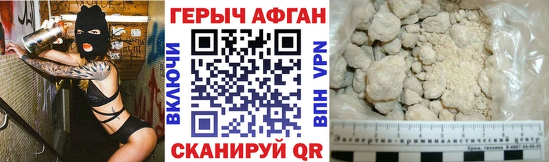 ГЕРОИН хмурый  Почеп 