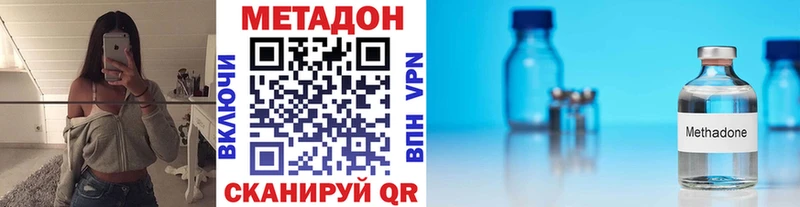 МЕТАДОН methadone  Почеп 